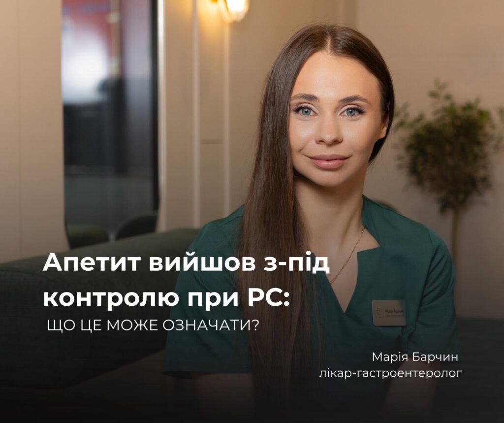 Апетит вийшов з-під контролю при РС: це може мати різні причини.Чи можна “надолужити” сон у вихідні — і чим це шкодить?